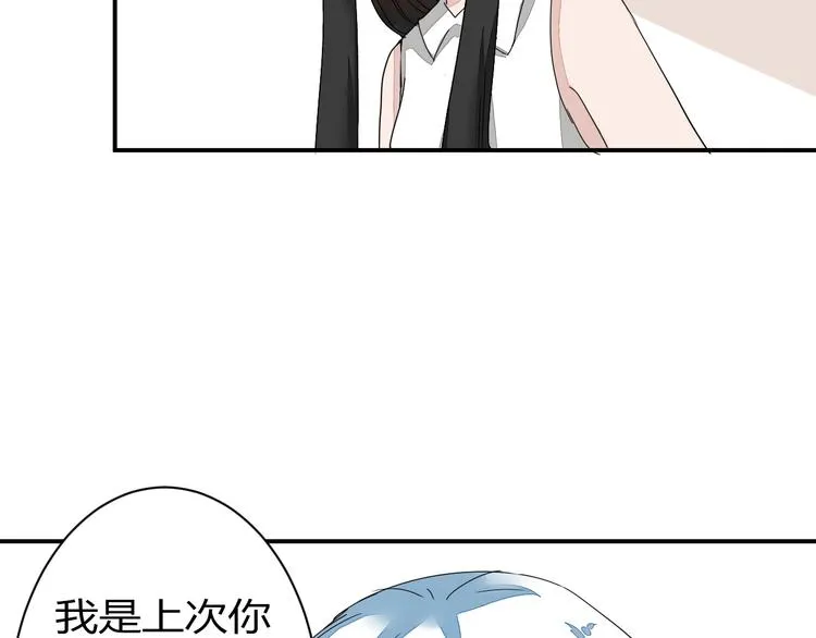 第8话 chazz的过去 第25页