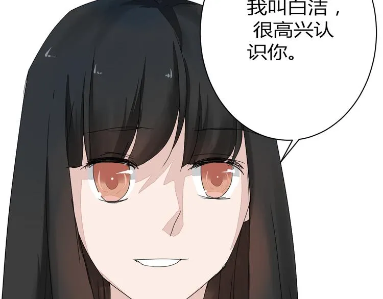 第8话 chazz的过去 第28页