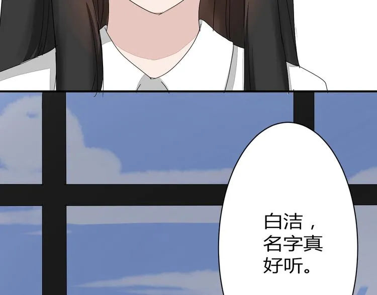 第8话 chazz的过去 第29页