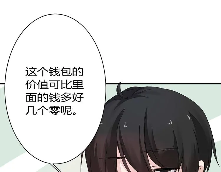 第8话 chazz的过去 第55页