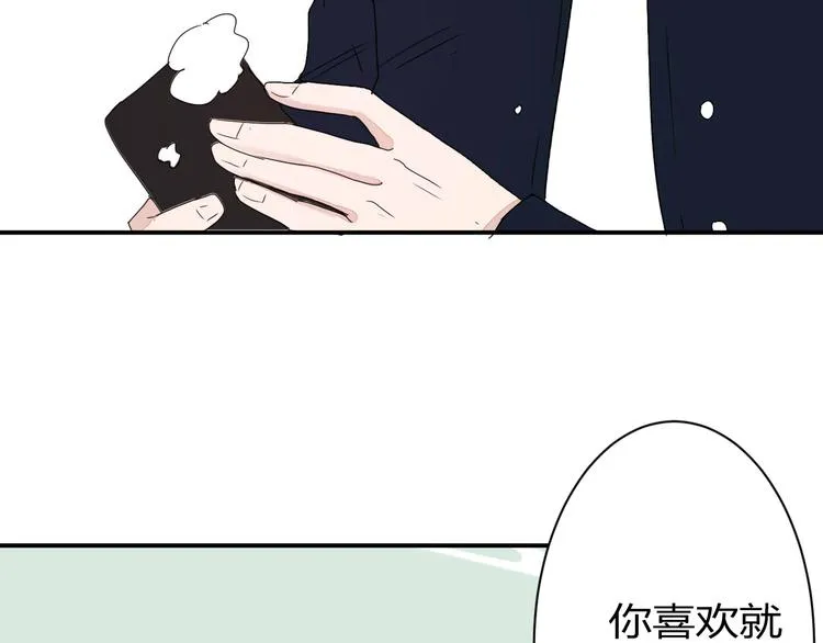 第8话 chazz的过去 第57页