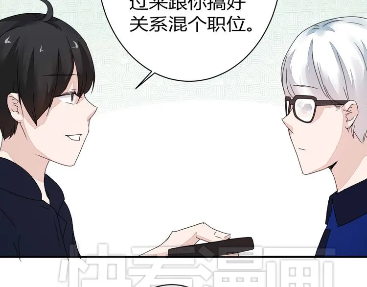 第8话 chazz的过去 第60页
