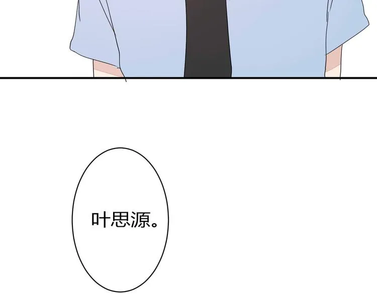 第8话 chazz的过去 第72页
