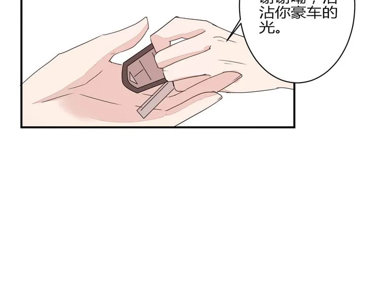 第8话 chazz的过去 第84页