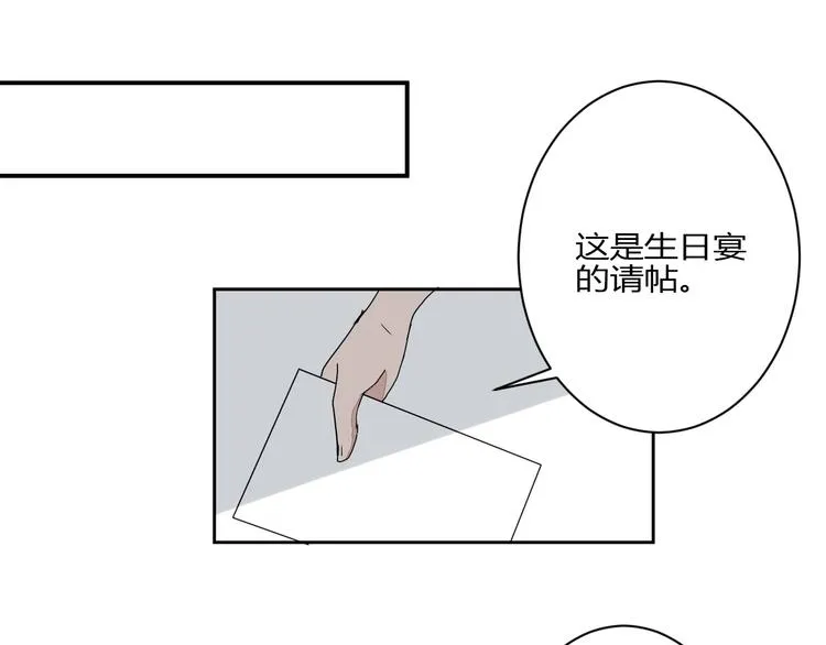 第8话 chazz的过去 第89页