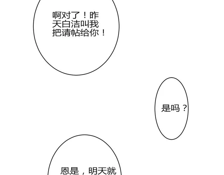 第8话 chazz的过去 第98页