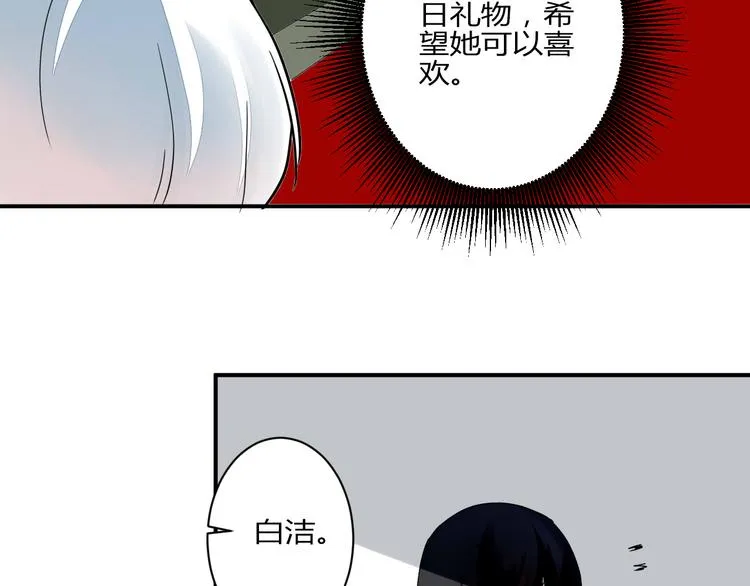 第8话 chazz的过去 第103页