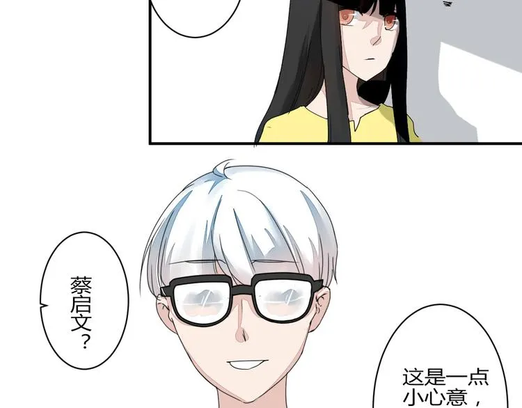第8话 chazz的过去 第104页