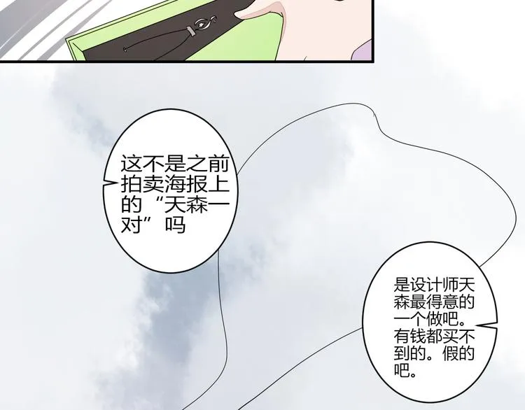 第8话 chazz的过去 第111页