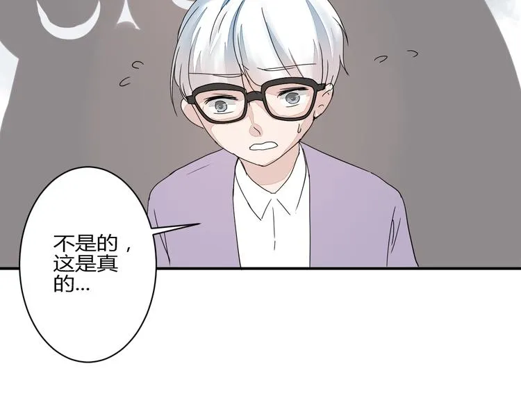 第8话 chazz的过去 第113页