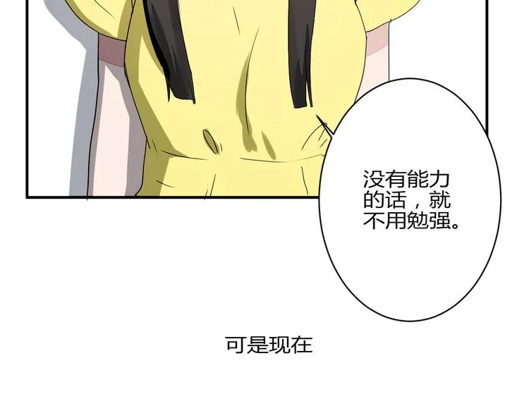 第8话 chazz的过去 第115页