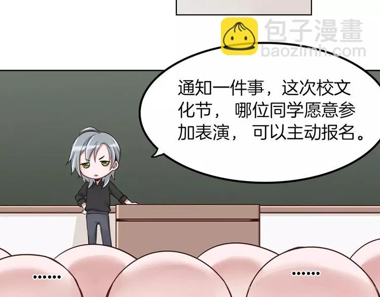 第9话 演了个假的祝英台 第6页