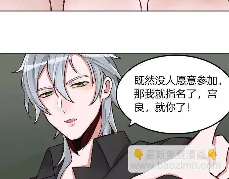 第9话 演了个假的祝英台 第7页
