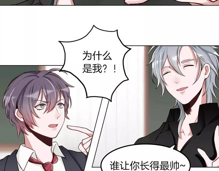 第9话 演了个假的祝英台 第8页