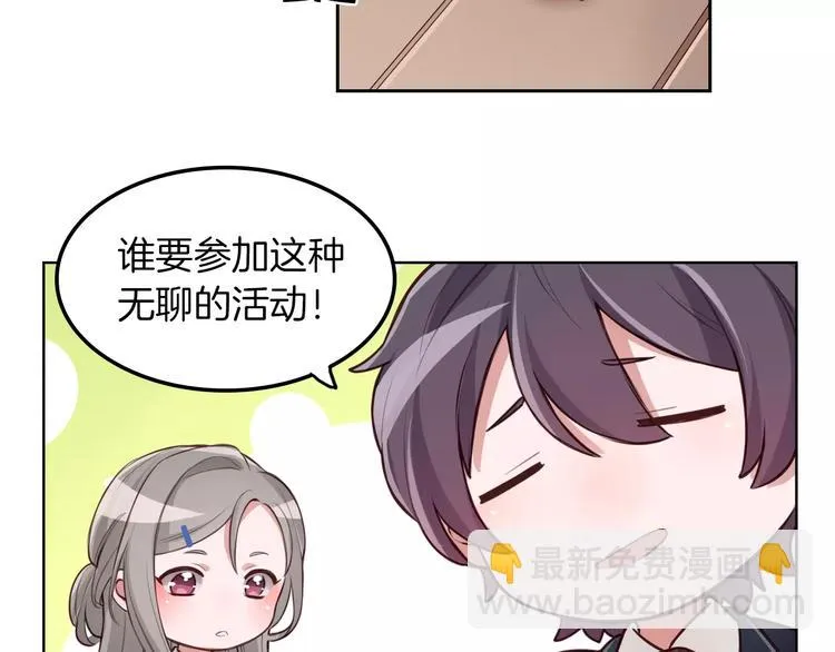 第9话 演了个假的祝英台 第13页