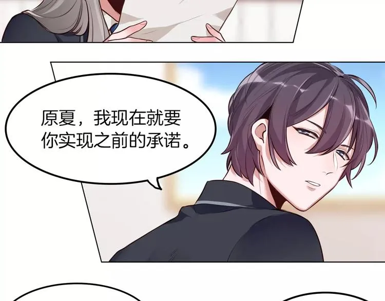 第9话 演了个假的祝英台 第15页