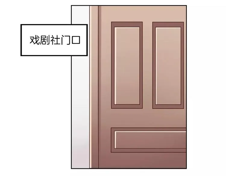 第9话 演了个假的祝英台 第17页