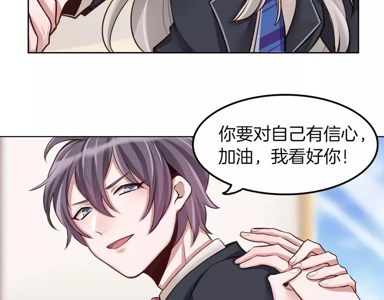 第9话 演了个假的祝英台 第19页