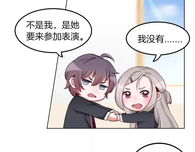 第9话 演了个假的祝英台 第22页