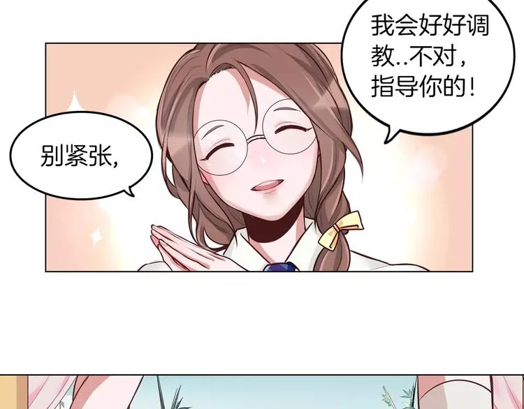 第9话 演了个假的祝英台 第23页