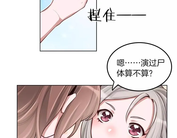 第9话 演了个假的祝英台 第27页
