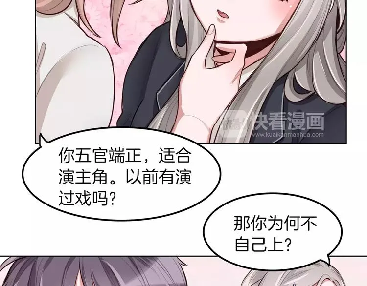 第9话 演了个假的祝英台 第28页