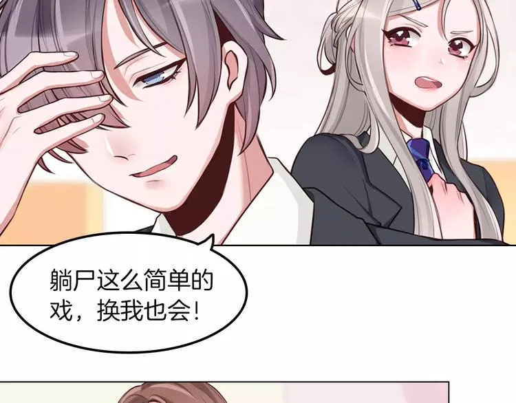 第9话 演了个假的祝英台 第29页