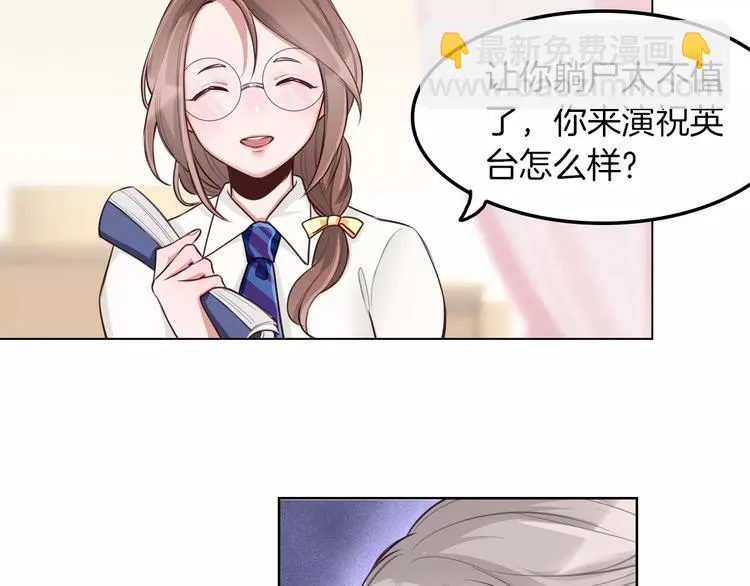 第9话 演了个假的祝英台 第30页