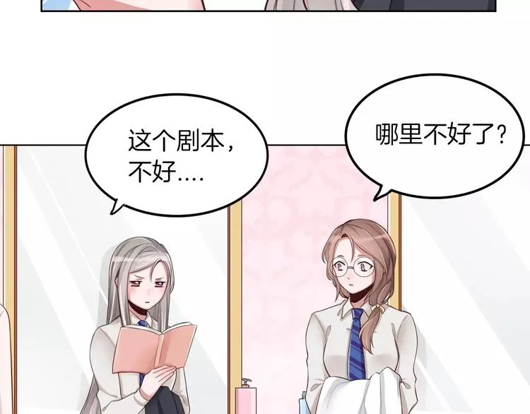 第9话 演了个假的祝英台 第33页