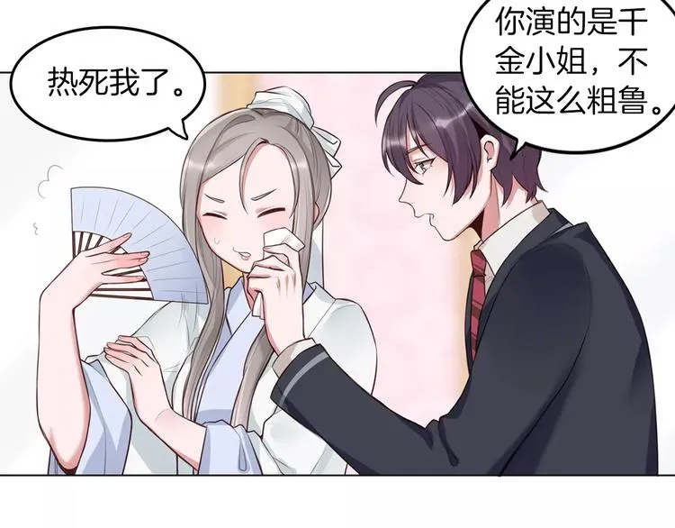 第9话 演了个假的祝英台 第40页