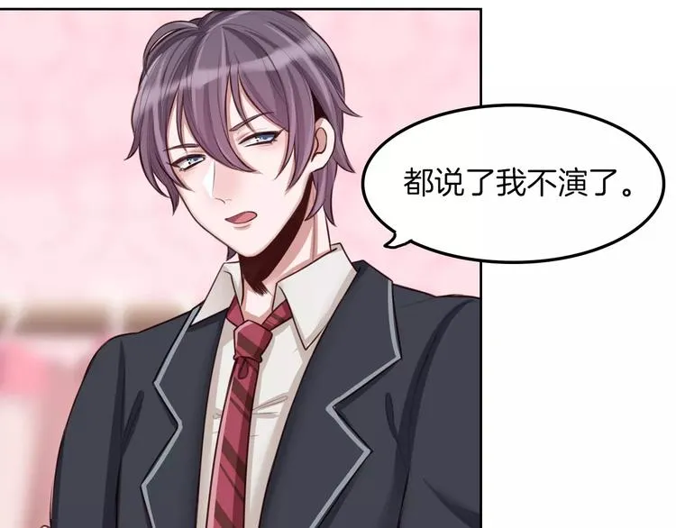 第9话 演了个假的祝英台 第42页