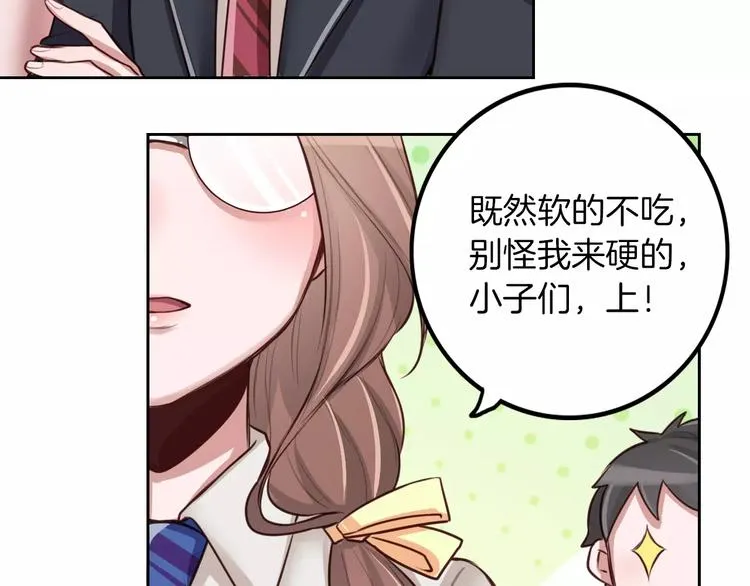 第9话 演了个假的祝英台 第43页