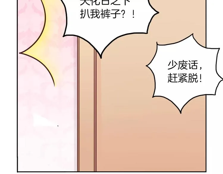 第9话 演了个假的祝英台 第47页
