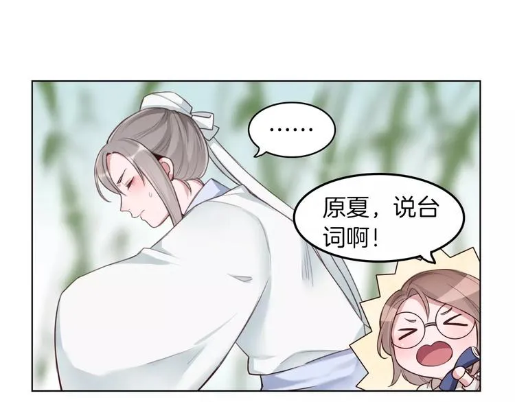 第9话 演了个假的祝英台 第53页