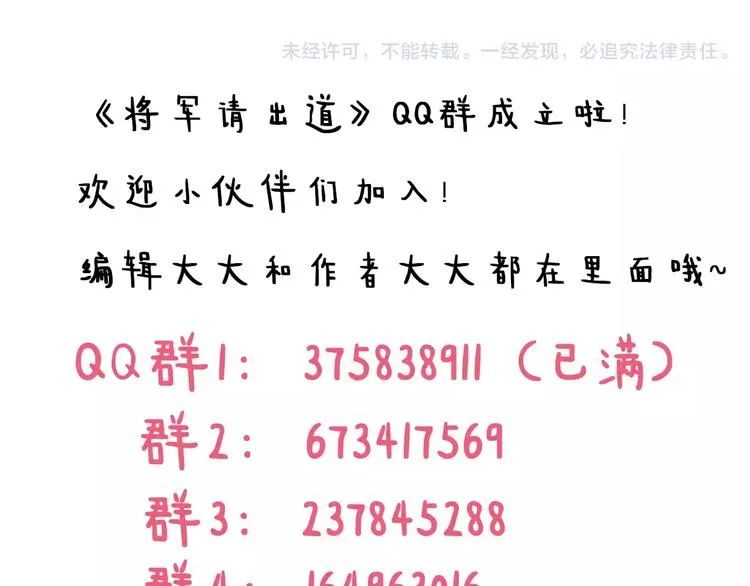 第9话 演了个假的祝英台 第59页