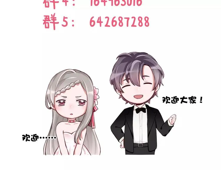 第9话 演了个假的祝英台 第60页