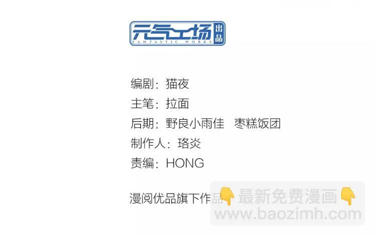 第8话 收获侍卫一枚 第3页