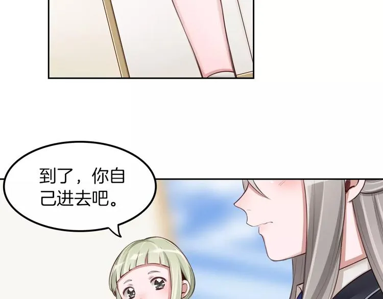 第8话 收获侍卫一枚 第5页