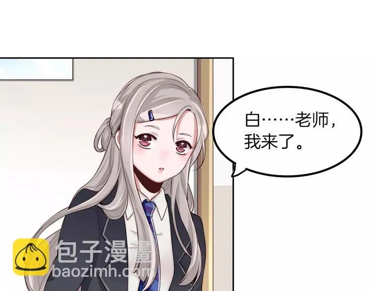 第8话 收获侍卫一枚 第12页