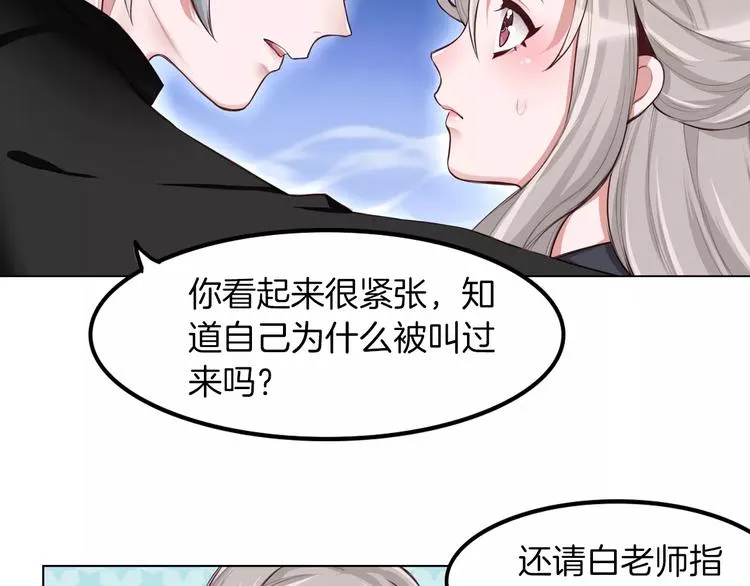 第8话 收获侍卫一枚 第15页