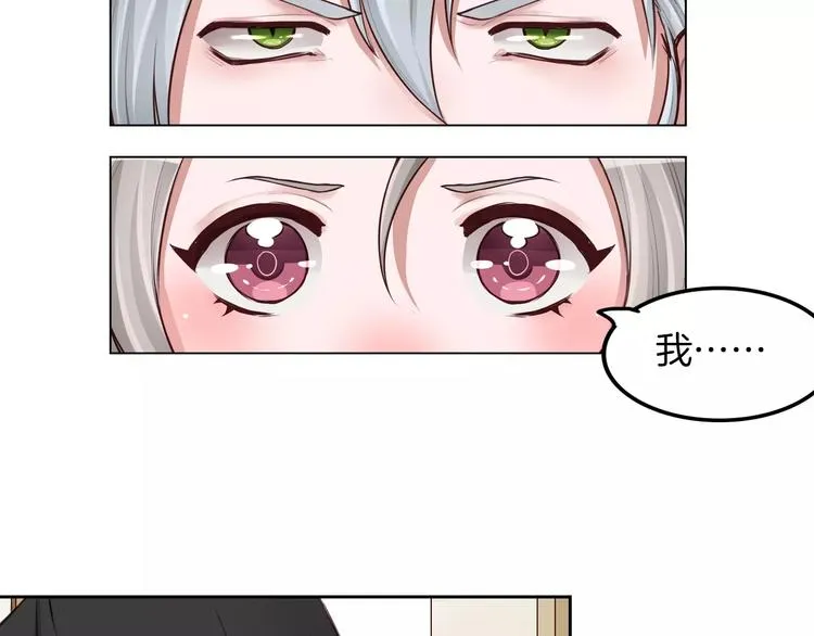 第8话 收获侍卫一枚 第17页