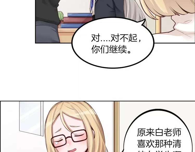 第8话 收获侍卫一枚 第20页