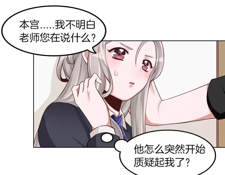 第8话 收获侍卫一枚 第22页