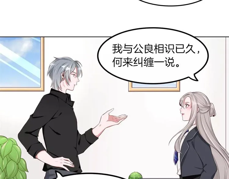 第8话 收获侍卫一枚 第23页