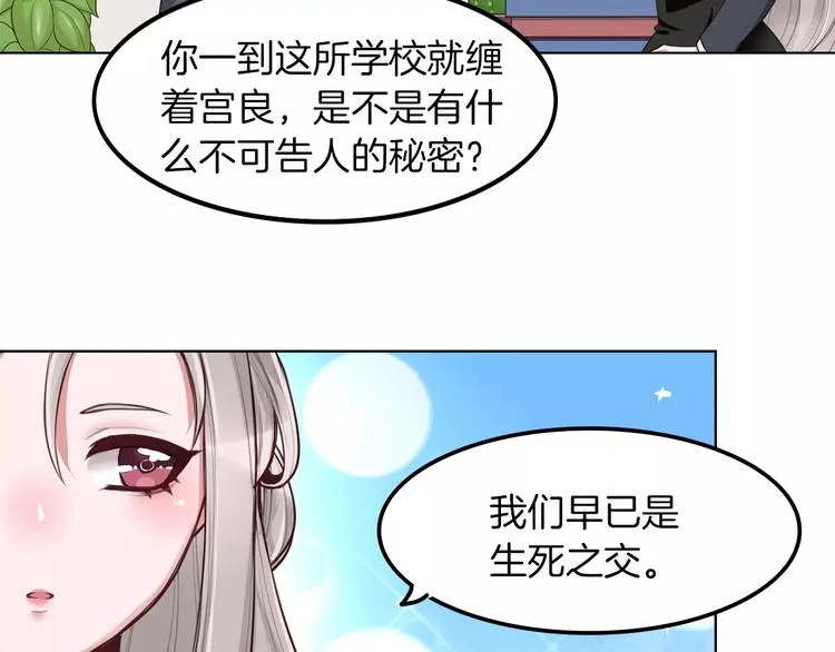 第8话 收获侍卫一枚 第24页