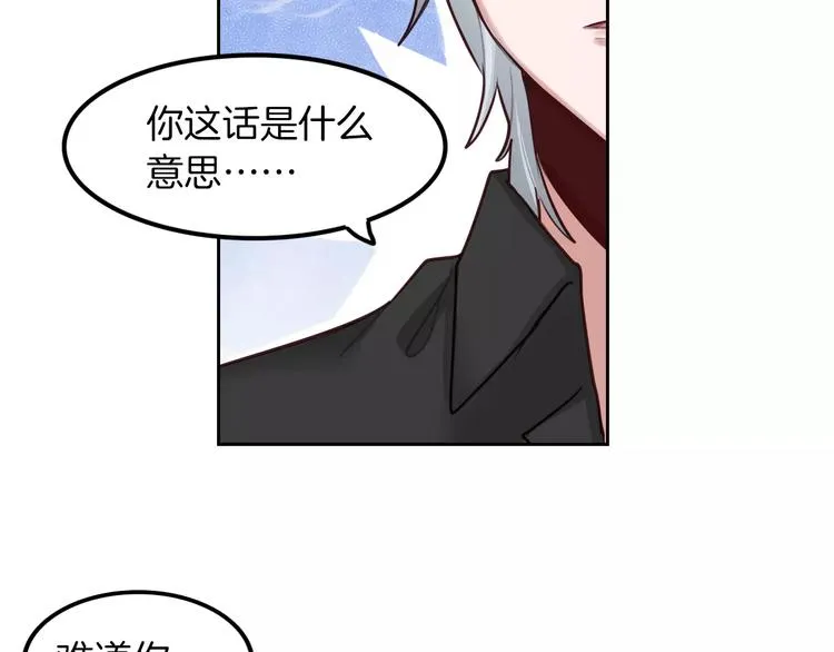 第8话 收获侍卫一枚 第26页
