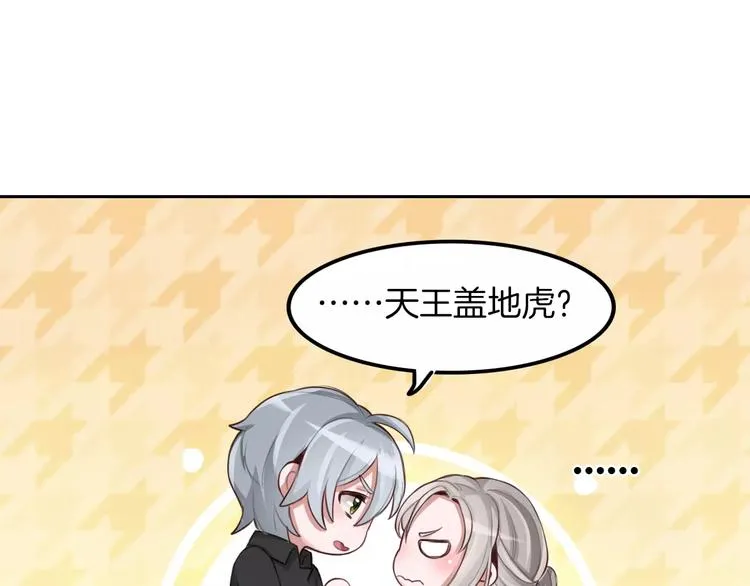 第8话 收获侍卫一枚 第28页
