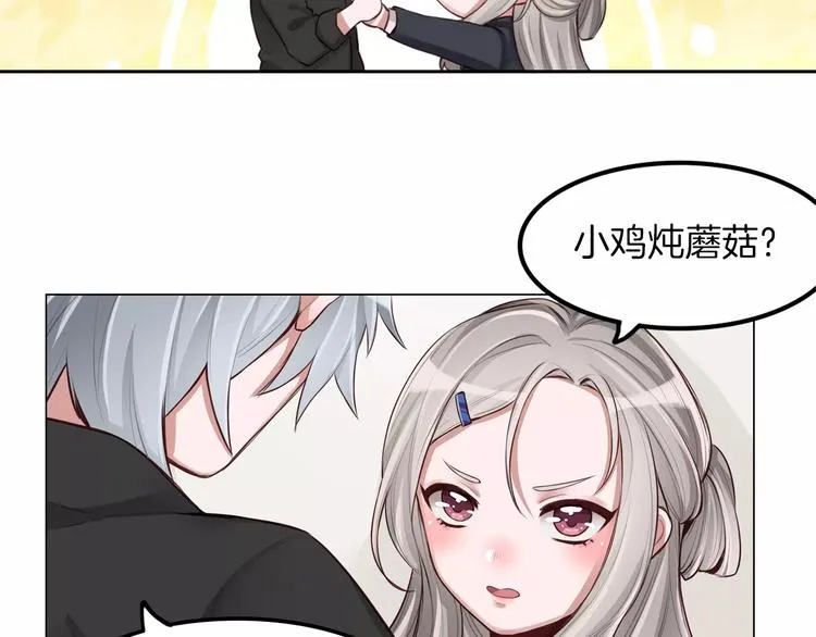 第8话 收获侍卫一枚 第29页