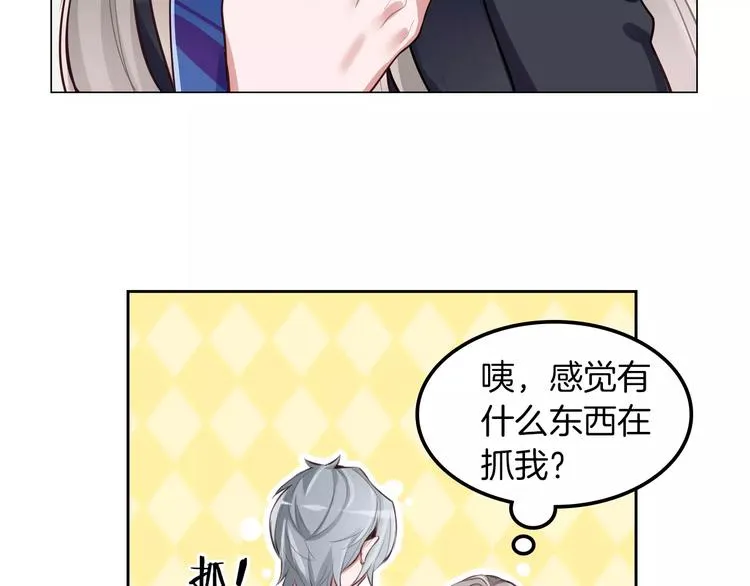 第8话 收获侍卫一枚 第34页