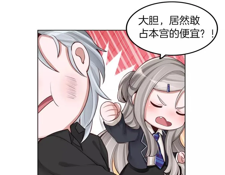 第8话 收获侍卫一枚 第36页